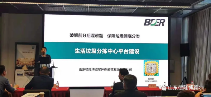 第22届环博会圆满落幕，博德尔集团继续砥砺前行——生活垃圾处理装备引领绿色未来