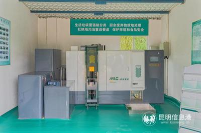 昆明市厨余垃圾就地处理试点启动 生活垃圾处理装备升级新篇章
